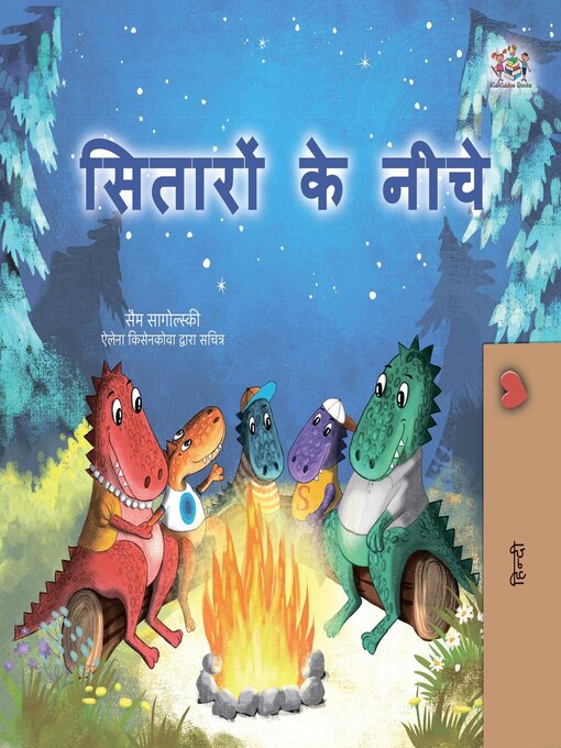 Title details for सितारों के नीचे by Sam Sagolski - Available